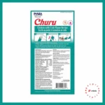 بستنی گربه چورو اینابا طعم مرغ و خرچنگ | بسته ۴ عددی | تشویقی سالم و کم‌کالری گربه - Image 2