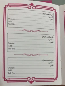 شناسنامه سگ و گربه 2 سگ و گربه تصویر2 1 شناسنامه سگ و گربه