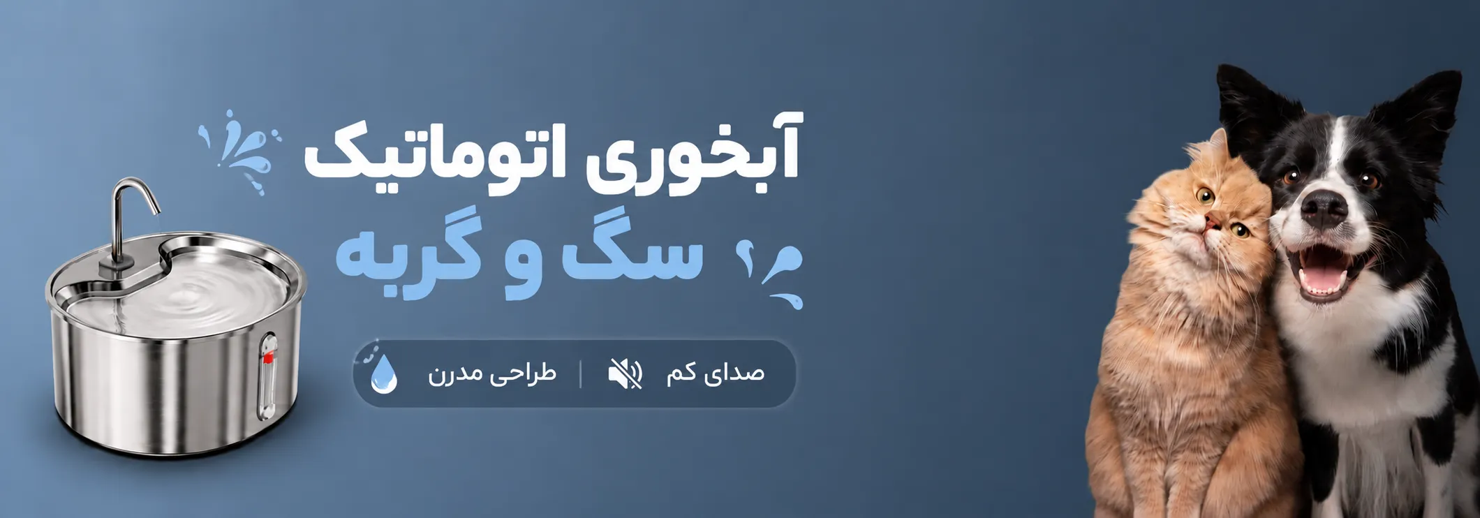 صفحه اصلی 4 abkhori-dog-cat