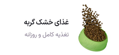 cat dry food صفحه اصلی