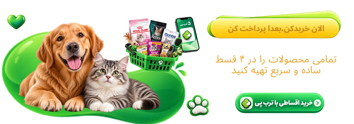 خرید اقساط محصولات پت شاپ پت پیا صفحه اصلی